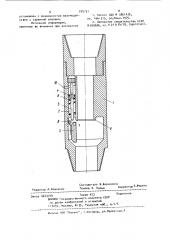 Устройство для перекрытия колонны бурильных труб (патент 939731)