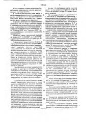 Жатка (патент 1780628)