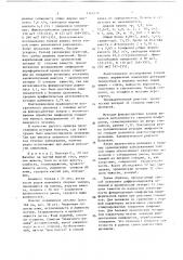 Способ диагностики целиакии (патент 1343358)