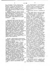 Станина штамповочного молота (патент 1000149)