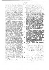 Устройство для получения интенсивных ионных пучков (патент 1108943)