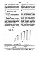 Пневматический фильтр (патент 1820395)