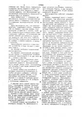 Влагоотделитель (патент 978894)