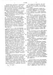 Способ изготовления диффузоров громкоговорителей (патент 1416589)
