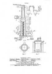 Устройство для подогрева шихты (патент 949323)