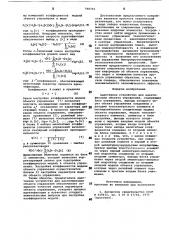 Адаптивное устройство для идентификацииоб'екта управления (патент 798701)