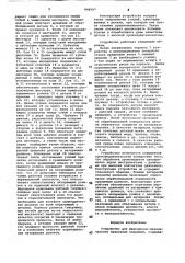 Устройство для фрикционно-механическогонанесения покрытий (патент 846597)