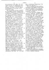 Входное телеграфное устройство (патент 1124444)