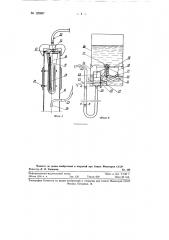 Автоматическое доувлажнительное устройство (патент 125887)