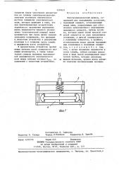 Электродинамический привод (патент 1249625)