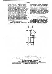 Ячейка для измерения свойств перегретых электропроводных жидкостей (патент 989430)