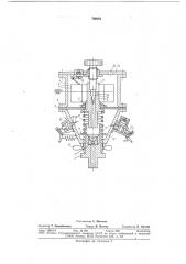 Устройство для впрыска воды в двигатель внутреннего сгорания (патент 769051)