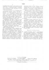 Способ получения ментола (патент 169524)