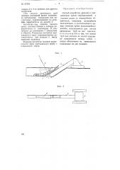Способ устройства дренажа (патент 67895)