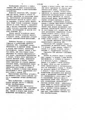 Смеситель свч (патент 1123107)