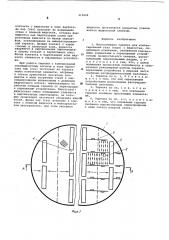 Многосливная тарелка для контактирования газа (пара) с жидкостью (патент 413699)