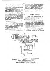 Съемник букс железнодорожного подвижного состава (патент 785087)