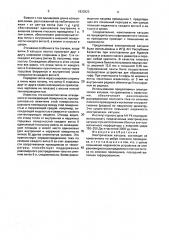 Электрическая катушка (патент 1833923)