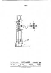 Безыгольный инъектор (патент 835449)