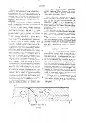 Способ комбинированного полива (патент 1524850)