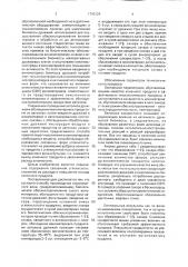 Способ производства газированного вина (патент 1745124)