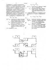 Способ управления газоразрядной индикаторной панелью (патент 1571647)