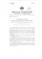 Способ изготовления парного кабеля связи (патент 135118)