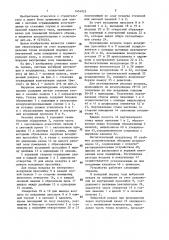 Наружное вентилируемое ограждение здания (патент 1454925)