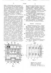 Перистальтический насос (патент 754108)