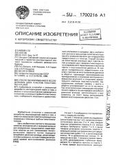 Способ одновременного исследования двух пластов пластоиспытателем (патент 1700216)