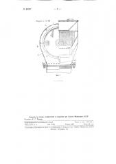 Роторная мельница непрерывного действия (патент 88387)