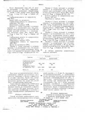 Способ получения карбоксильного катионита (патент 664515)