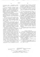 Способ изготовления бемиталлических штамповых отливок (патент 602572)