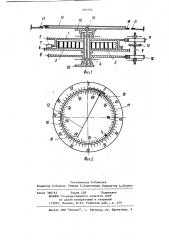 Механизм привода измерителя интервалов времени (патент 905794)