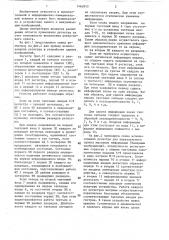 Оптоэлектронный регистр сдвига (патент 1465913)