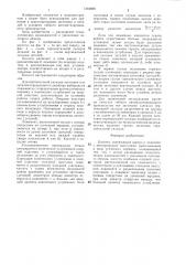 Кассета (патент 1344689)