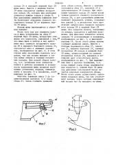 Стенд для демонтажа и монтажа шин (патент 1288100)