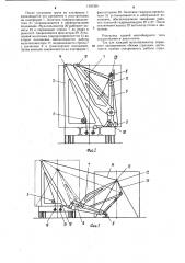 Саморазгружающееся транспортное средство (патент 1191330)
