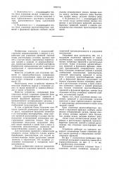 Каскадный отделитель примесей от корнеклубнеплодов (патент 1256716)