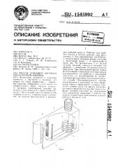 Модуль режущего аппарата чаесборочной машины (патент 1545992)