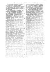 Устройство для соединения секций обсадных колонн в скважине (патент 1186779)
