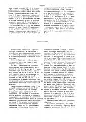 Перегружатель (патент 1472394)