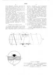 Тепловая труба (патент 626344)