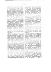 Редуктор для соосных винтов (патент 58565)