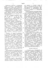 Устройство для этикетирования цилиндрических предметов (патент 1564053)