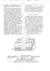Линейный асинхронный двигатель (патент 696577)