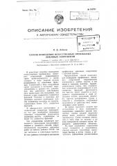 Способ возведения искусственных профильных земляных сооружений (патент 94797)