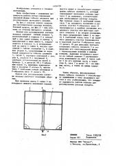 Клапан для регулирования расхода воздуха (патент 1151779)