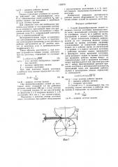 Способ формообразования лезвий на кромках плоских заготовок (патент 1459797)