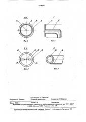 Экстрактор (патент 1646570)